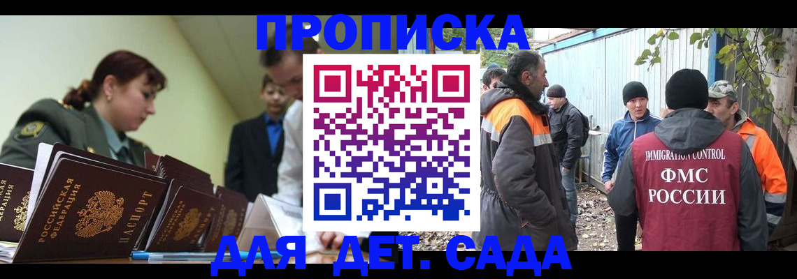 временная регистрация госуслуги в Лакинске