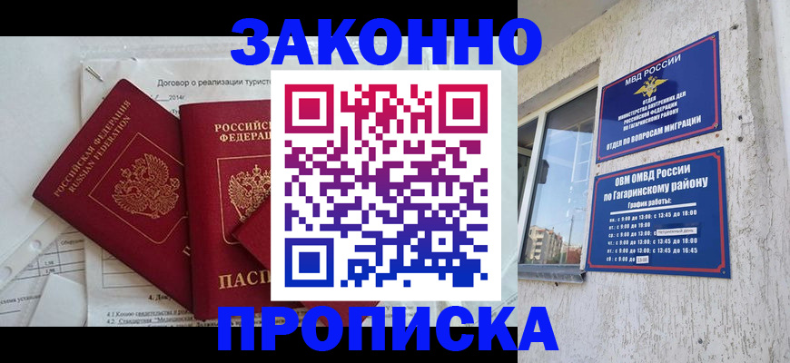 временная регистрация адрес в Лакинске